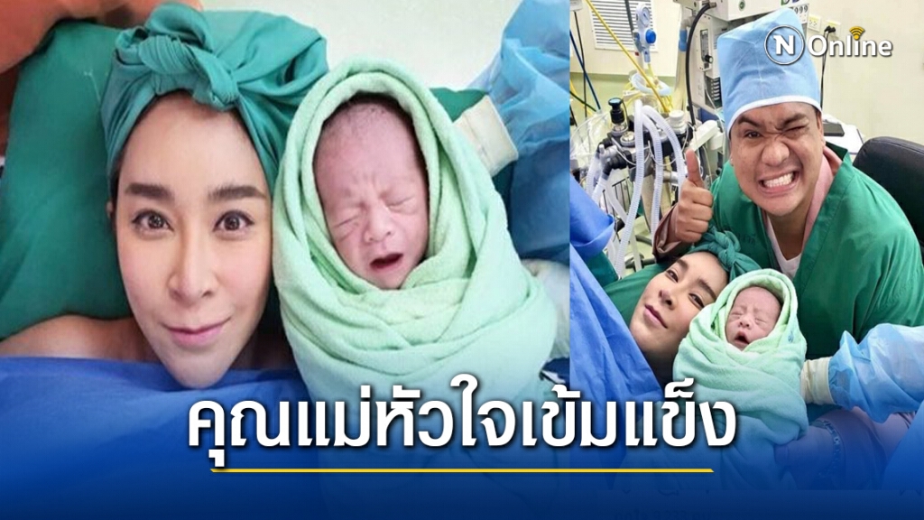 "ใหม่ สุคนธวา" คุณแม่.! หัวใจเข้มแข็ง "ใหม่ สุคนธวา" คุณแม่.! หัวใจเข้มแข็ง