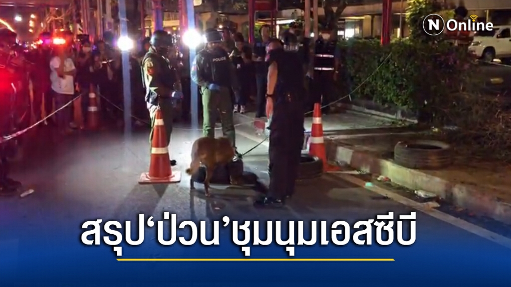 การ์ดคณะราษฎร รวบมือป่วนม็อบSCB เหตุวุ่นวายหลังยุติชุมนุม