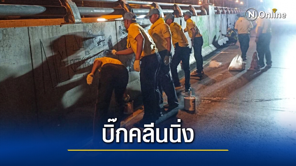 กองทัพบก ส่งทีมลบข้อความ "hatespeech" สี่แยกรัชโยธิน กองทัพบก ส่งทีมลบข้อความ "hatespeech" สี่แยกรัชโยธิน