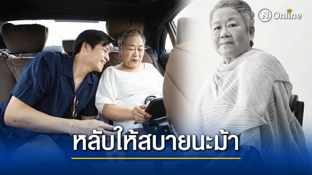 เศร้า!! "มาร์ช จุฑาวุฒิ" สูญเสียคุณแม่ หลังป่วยมะเร็งกว่า 4 ปี เศร้า!! "มาร์ช จุฑาวุฒิ" สูญเสียคุณแม่ หลังป่วยมะเร็งกว่า 4 ปี