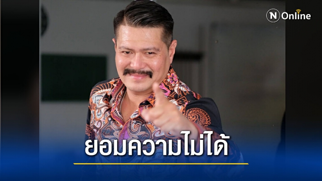 วัน อยู่บำรุง เคลื่อนไหว หลังถูกโยง อยู่เบื้องหลังเหตุรุนแรงหน้าตึก SCB