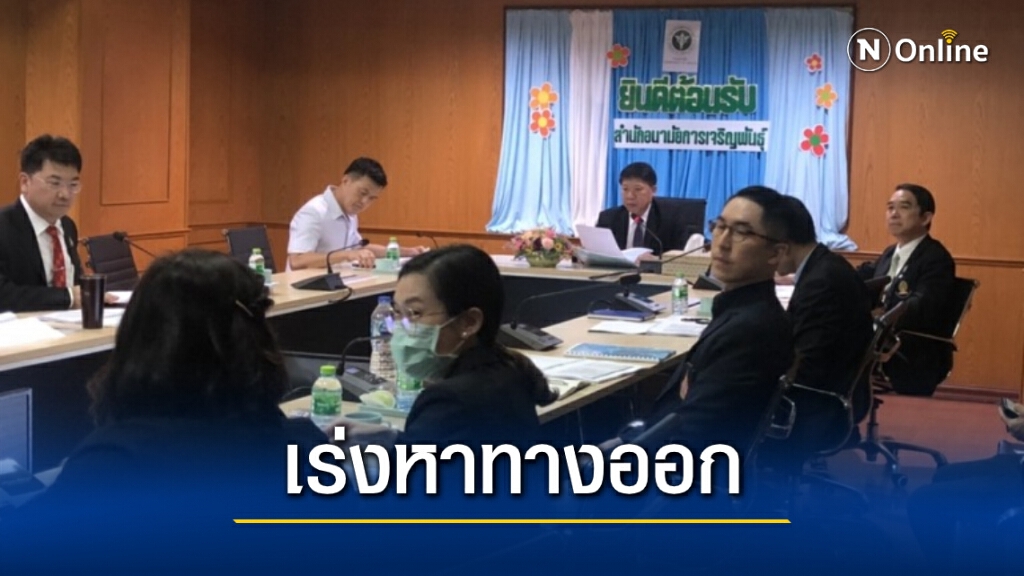 กรมอนามัย จับมือภาคีเครือข่ายร่วมหารือช่วย "ผู้มีบุตรยาก" เข้าถึงสิทธิการรักษา