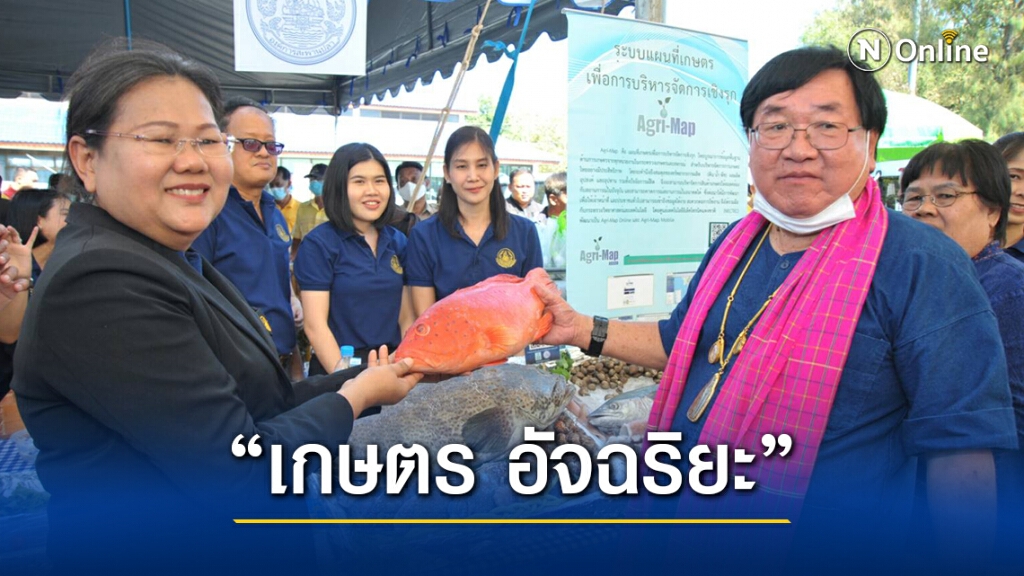 กระทรวงเกษตรฯ เตรียมจัดใหญ่ งานมหกรรม "เกษตร อัจฉริยะ" ครั้งที่ 1