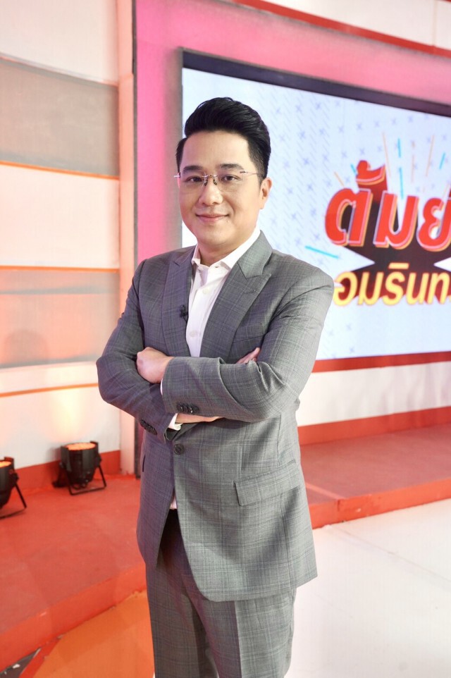 "หมอช้าง" เจาะ 12 ราศี ดวงปี ๒๕๖๔