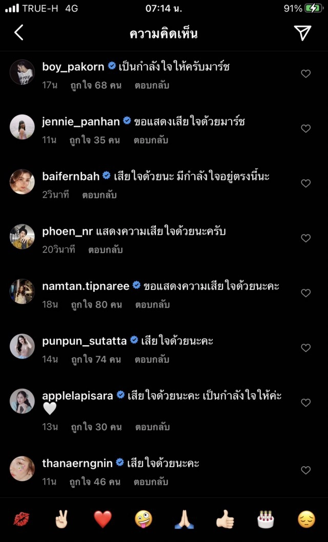 เศร้า!! "มาร์ช จุฑาวุฒิ" สูญเสียคุณแม่ หลังป่วยมะเร็งกว่า 4 ปี