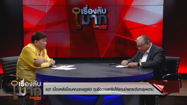 "พล.ท.นันทเดช" เผยสาเหตุม็อบเบนเข็มไป SCB ติงรัฐประชาสัมพันธ์ห่วย! สู้ม็อบไม่ได้