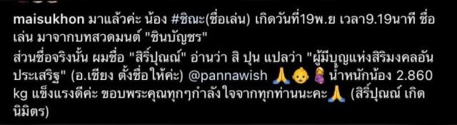 "ใหม่ สุคนธวา" คุณแม่.! หัวใจเข้มแข็ง