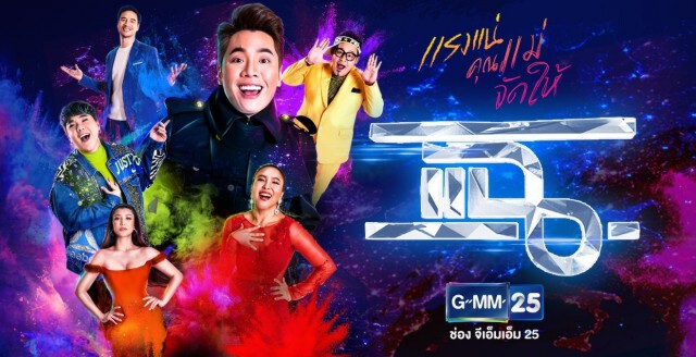 "มดดำ คชาภา" ออกโรงแจงเอง ยืนยัน ไม่มีปิดช่อง GMM25