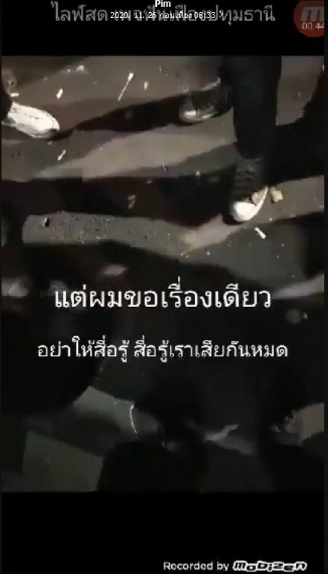 นักวิชาการมองเหตุยิงกันในม็อบ ลดทอนเชื่อมั่น รปภ.คณะราษฎร