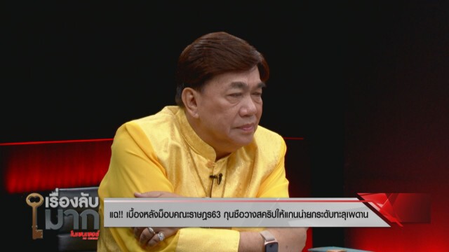 "พล.ท.นันทเดช" เผยสาเหตุม็อบเบนเข็มไป SCB ติงรัฐประชาสัมพันธ์ห่วย! สู้ม็อบไม่ได้