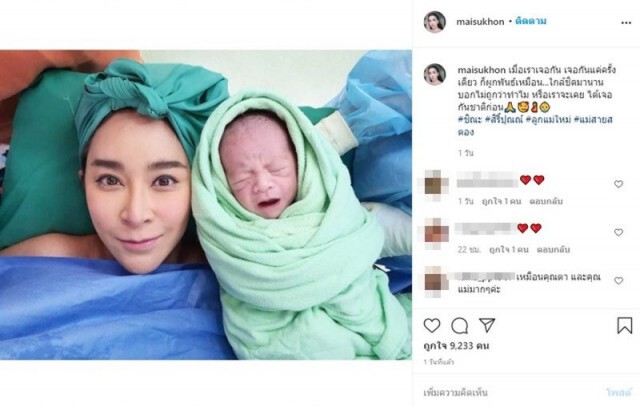 "ใหม่ สุคนธวา" คุณแม่.! หัวใจเข้มแข็ง
