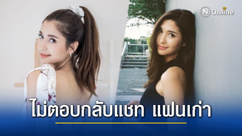 "มารี เบิร์นเนอร์" เผยเหตุผลสุดแซ่บ!! ไม่ตอบกลับแชท แฟนเก่า "มารี เบิร์นเนอร์" เผยเหตุผลสุดแซ่บ!! ไม่ตอบกลับแชท แฟนเก่า