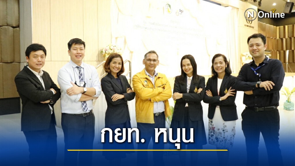 วิจัยโปรตีนในยางคึกคัก! กยท.หนุน ม.อ.ตั้งศูนย์ศึกษา