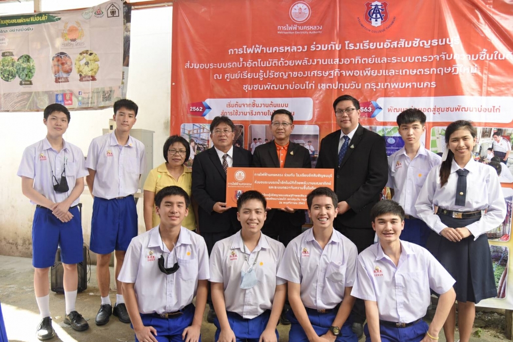 MEA ต่อยอดพัฒนานวัตกรรมในชุมชนพัฒนาบ่อนไก่ สนับสนุนระบบรดน้ำอัตโนมัติด้วยพลังงานแสงอาทิตย์