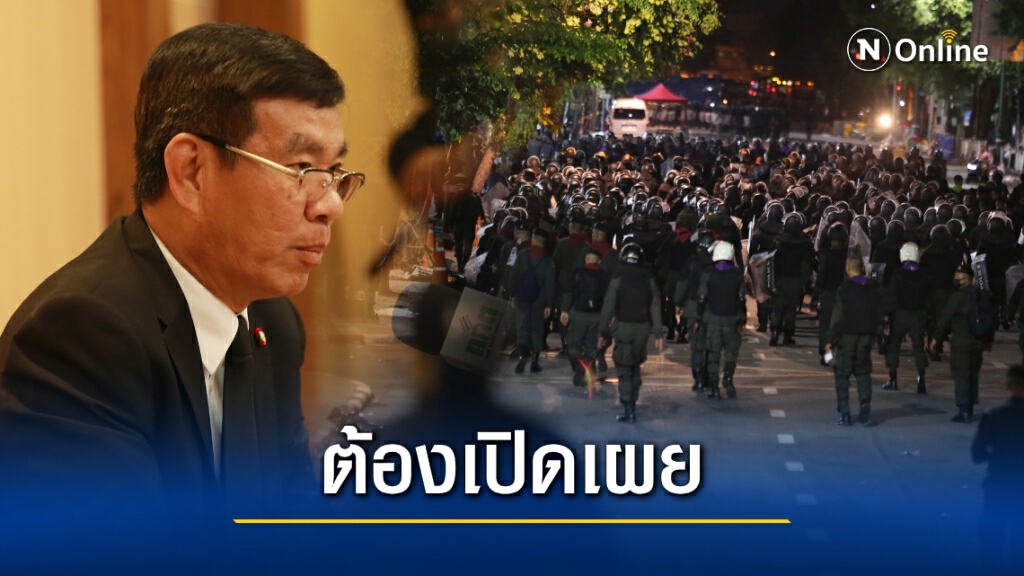 "สมชัย" จี้รัฐเปิดเผยงบฯควบคุมม็อบ