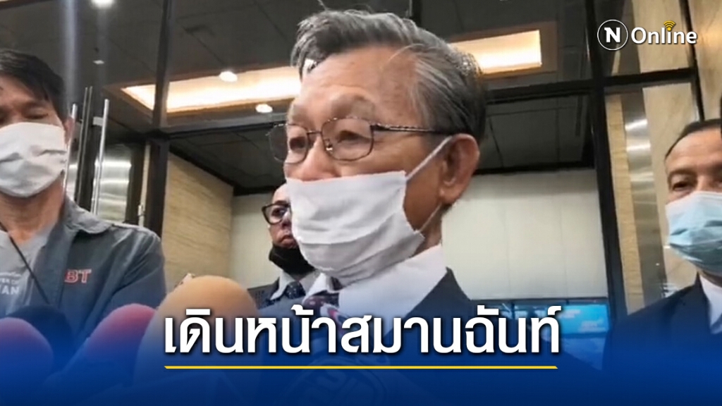 "ชวน"เดินหน้าตั้งคกก.สมานฉันท์หวัง7ฝ่ายเข้าร่วมแก้ปัญหาชาติ