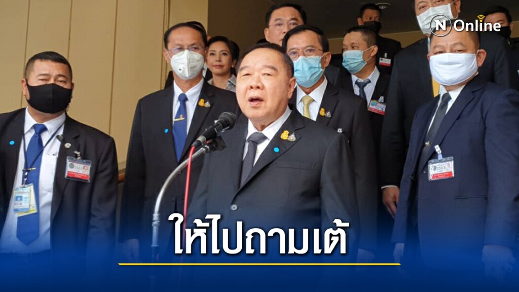 "บิ๊กป้อม"ลั่น"เต้ราม7"ถอนตัวร่วมรบ.ไร้ผลกระทบ "บิ๊กป้อม"ลั่น"เต้ราม7"ถอนตัวร่วมรบ.ไร้ผลกระทบ