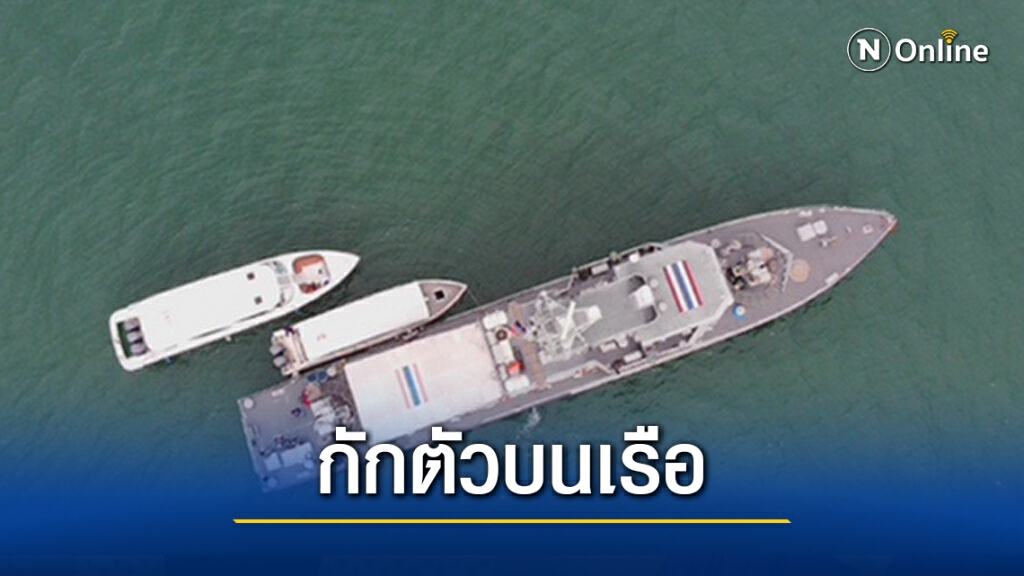 เรือยอร์ชทยอยเข้าภูเก็ต คัดกรองกักตัวบนเรือเข้มงวด