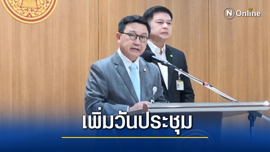 กมธ.เคาะวันประชุมเพิ่มแก้ไขรัฐธรรมนูญ กมธ.เคาะวันประชุมเพิ่มแก้ไขรัฐธรรมนูญ
