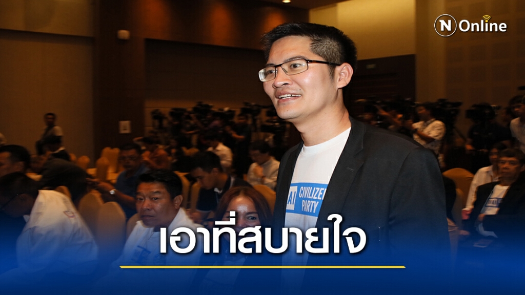 ส.ส.ประชาธิปัตย์ สาปส่ง " มงคลกิตต์" ถอนตัวร่วมรัฐบาล