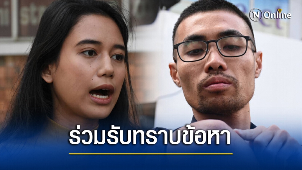 แกนนำคณะราษฎร เข้ารับทราบข้อกล่าวหาที่สน.พญาไท