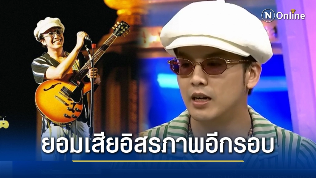 "แอมมี่" เปิดใจเล่าชีวิตในคุก บอกยอมเสียอิสรภาพอีกรอบ หากแลกอุดมการณ์ให้เดินต่อได้