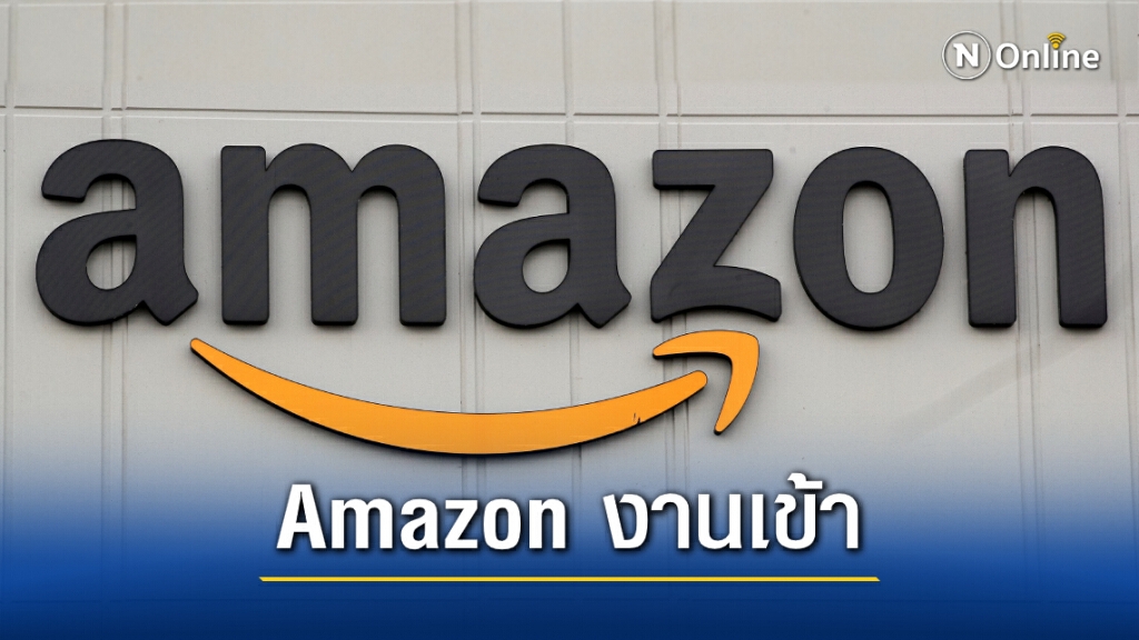 Amazon ส่อวุ่น! พนักงานคลังสินค้า นัดหยุดงานรวมตัวประท้วง