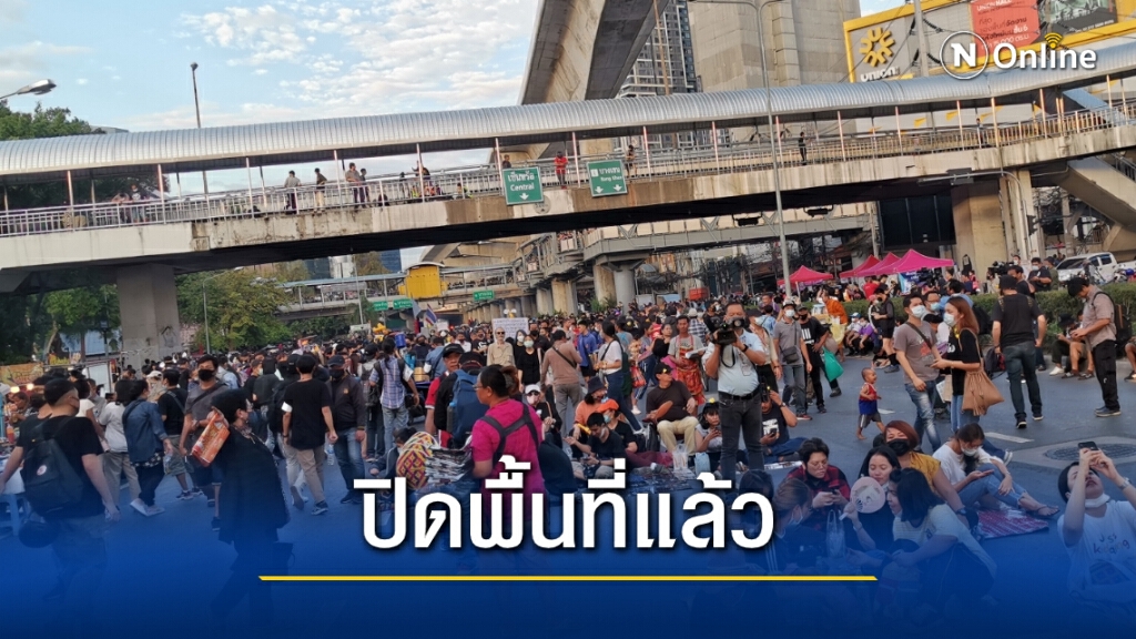 เริ่มแล้ว! "ม็อบราษฎร" ปิดห้าแยกลาดพร้าวจัดกิจกรรม 5 เวที แกนนำเผย "ไม่แจงงบฯ" เพื่อความปลอดภัย