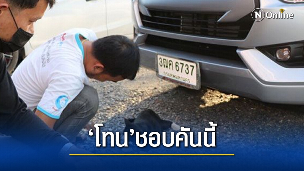 'เจ้าโทนแมวแม่ตะเคียน' ชี้เป้าเลขเด็ด รถร้านขายโลงศพ