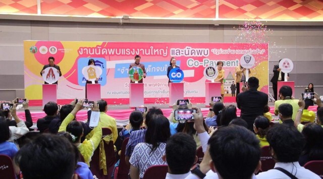 ขอนแก่นนัดพบแรงงานใหญ่"รัฐช่วยจ่าย เอกชนช่วยจ้าง"