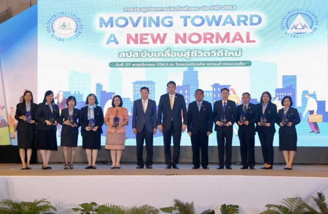 "สุชาติ" รมว.แรงงาน เปิดเวทีการประชุมวิชาการประกันสังคม ประจำปี 2563