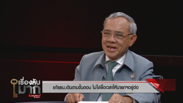 "พลเอกเลิศรัตน์" ลั่น เหตุยิงกลางม็อบไร้เอี่ยวมือที่สาม