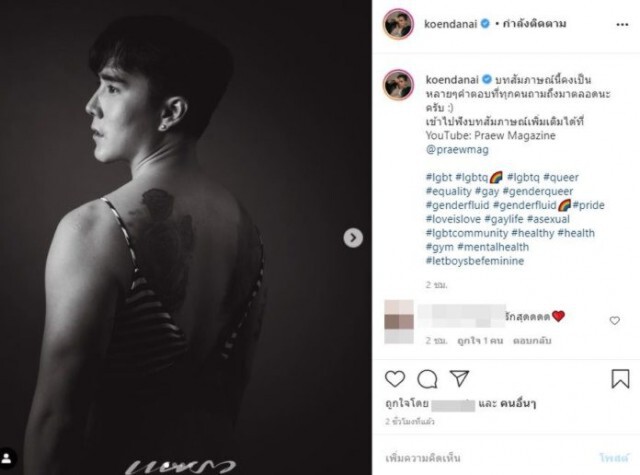 "เขื่อน" รับ แยกทางกับแฟนหนุ่มต่างชาติแล้ว หลังเพิ่งแต่งงานปีก่อน