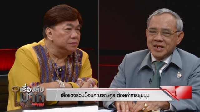 "พลเอกเลิศรัตน์" ลั่น เหตุยิงกลางม็อบไร้เอี่ยวมือที่สาม