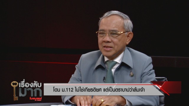 "พลเอกเลิศรัตน์" ลั่น เหตุยิงกลางม็อบไร้เอี่ยวมือที่สาม