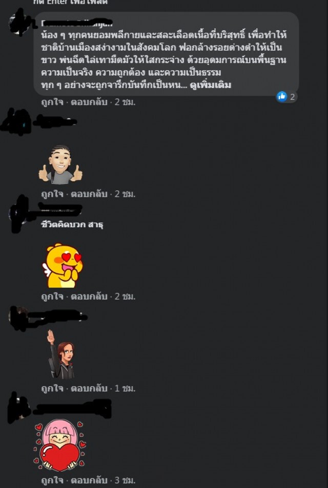 จากใจ "สุกัญญา มิเกล" โพสต์ส่งถึงใจน้องๆ 'คณะราษฎร'