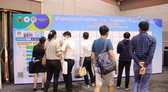 ขอนแก่นนัดพบแรงงานใหญ่"รัฐช่วยจ่าย เอกชนช่วยจ้าง"