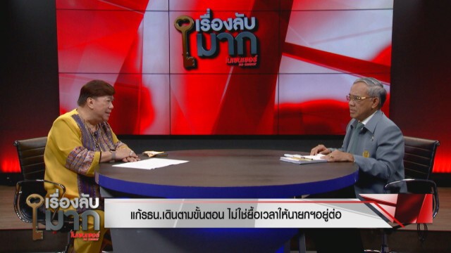 "พลเอกเลิศรัตน์" ลั่น เหตุยิงกลางม็อบไร้เอี่ยวมือที่สาม