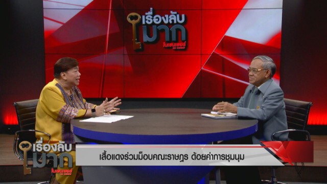 "พลเอกเลิศรัตน์" ลั่น เหตุยิงกลางม็อบไร้เอี่ยวมือที่สาม
