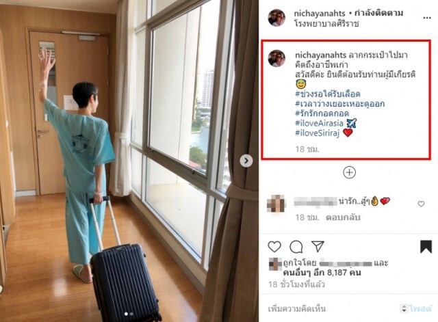 "นิ้ง ณิชชยาณัฐ " ส่งโพสต์ซึ้ง "คิดถึงอาชีพแอร์โฮสเตส"