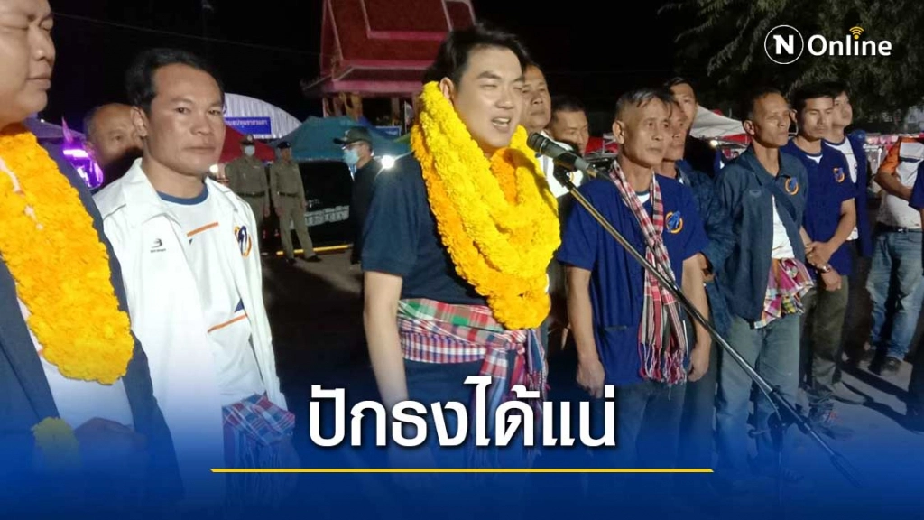 ปิยะบุตร ช่วยลูกพรรคหาเสียง นายก.และ ส.อบจ.อำนาจเจริญ