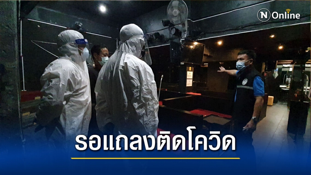 รอสสจ.เชียงใหม่แถลงพบผู้ติดเชื้อโควิด-19