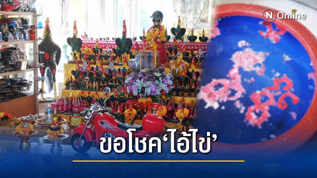 แน่นวัด!! แห่จุดประทัดแก้บน "ไอ้ไข่" วัดดอนใหญ่ หลังได้โชคอ่างน้ำมนต์