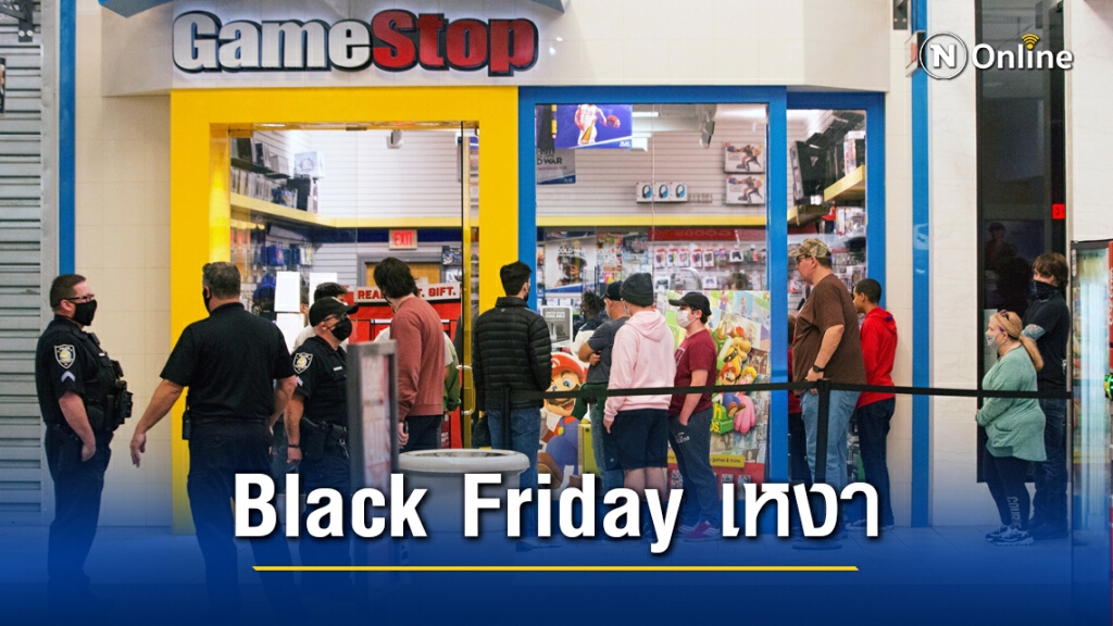 Black Friday เปลี่ยนไป คนหันไปช้อปออนไลน์
