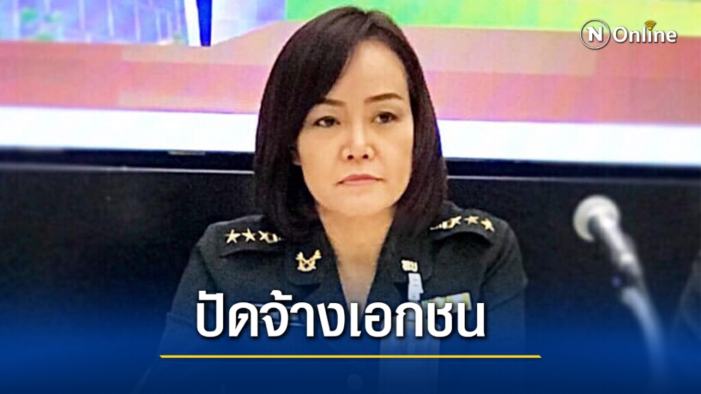 ทบ.ยันไม่ได้จ้างเอกชนเพื่อทำไอโอให้กองทัพ