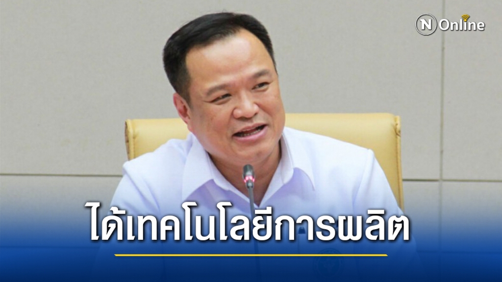 "อนุทิน"เผยข้อดีหลังลงนามจองซื้อวัคซีนโควิด-19