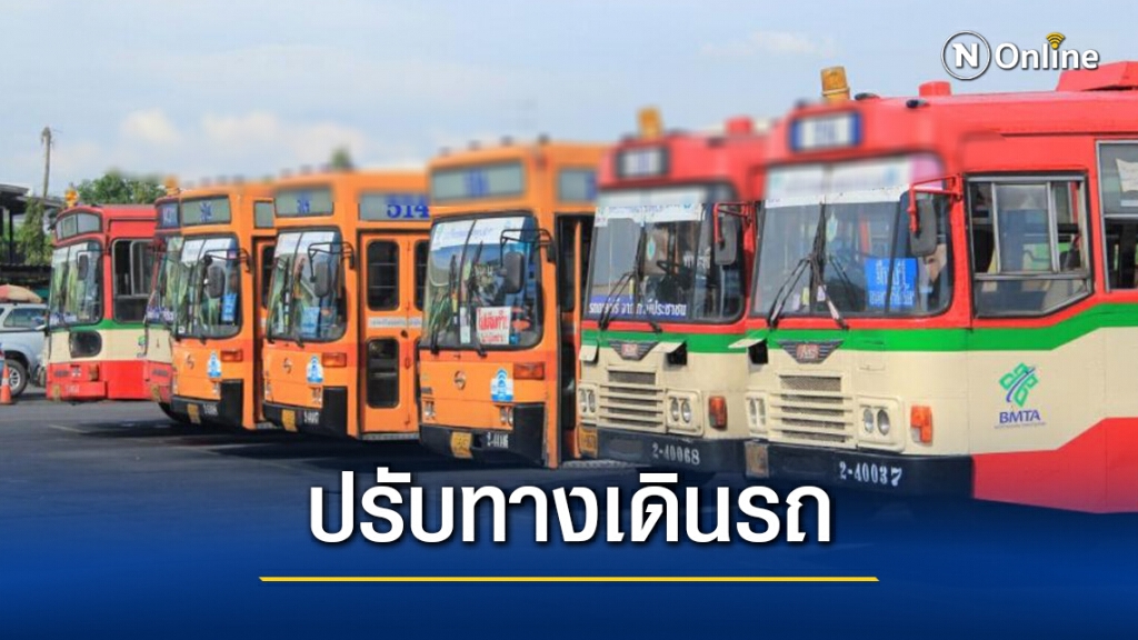 ขสมก.แจ้งปรับ 10 เส้นทางวิ่งรถเมล์เลี่ยงม็อบ ขสมก.แจ้งปรับ 10 เส้นทางวิ่งรถเมล์เลี่ยงม็อบ