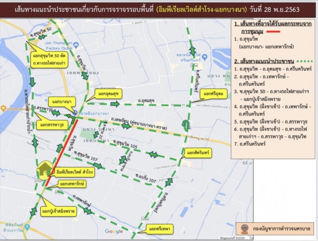 แนะเลี่ยงเส้นทางแยกบางนา-แยกเทพารักษ์ บ่ายวันนี้