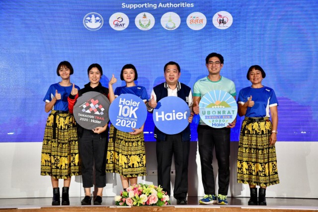 "กกท.-ไฮเออร์" ผนึกกำลังจัดวิ่ง"Haier 10K Thailand Open 2020" กระตุ้นท่องเที่ยวเชิงกีฬา