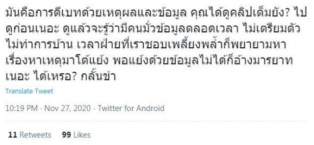 \'รุ้ง ปนัสยา\' โดนสอนเละ โลกออนไลน์เสียงแตก
